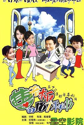 曹老板的十八个秘书