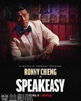 钱信伊：地下酒吧