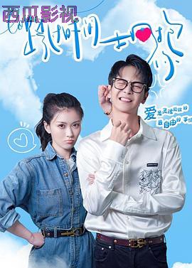 跨过时间拥抱你