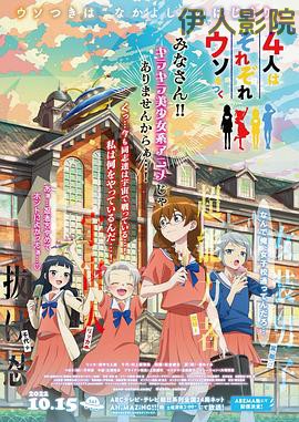 4个人各自有着自己的秘密