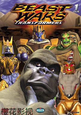 变形金刚：超能勇士第一季