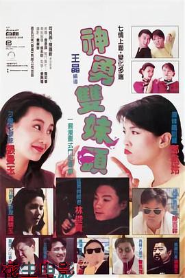 神勇双妹唛国语