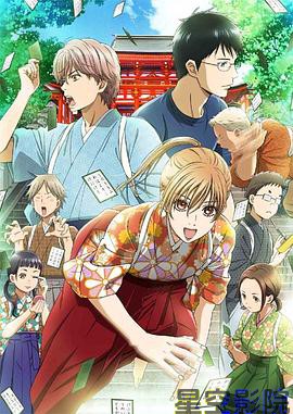 花牌情缘第二季