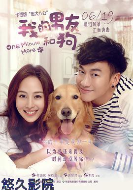 我的男友和狗