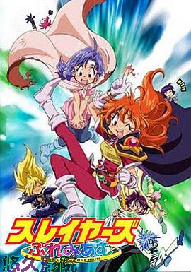 秀逗魔导士Premium