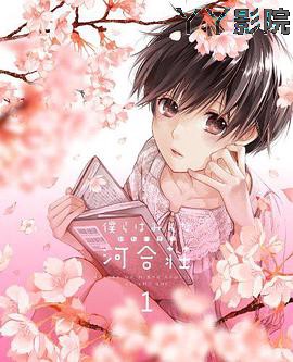 我们大家的河合庄 小剧场