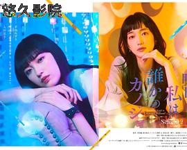 明天，我会成为谁的女友第二季