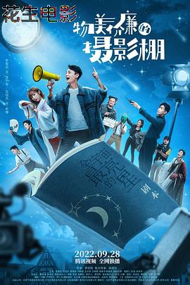 物美价廉的摄影棚