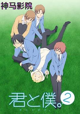 少年同盟第二季