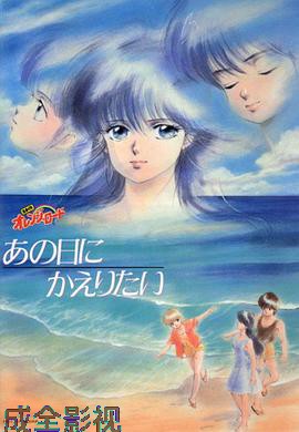 橙路：但愿回到过去