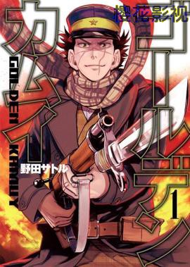 黄金神威第四季