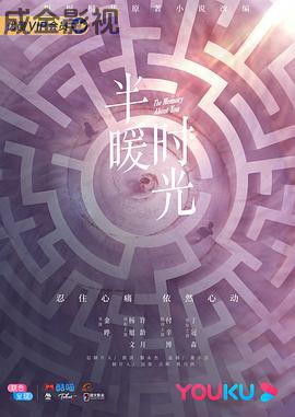 半暖时光
