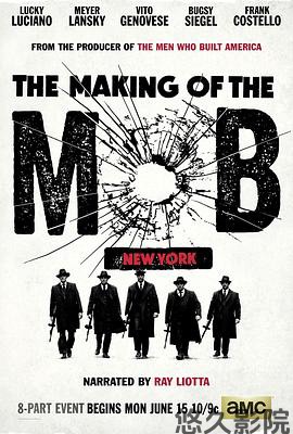 纽约黑帮纪实