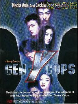 特警新人类2：机动任务