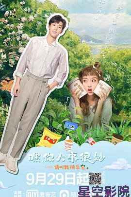 嘿！你大事很妙