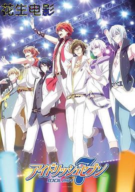 偶像星愿第一季