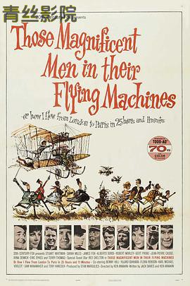 飞行器里的好小伙，或我是怎样花25小时11分从伦敦飞到巴黎