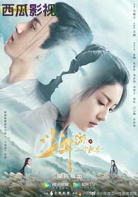 少年游之一寸相思