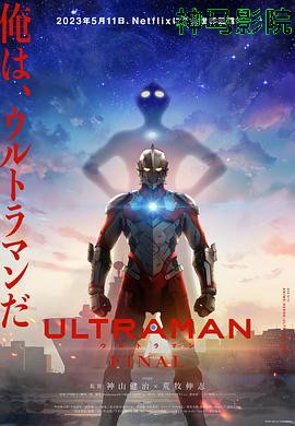 机动奥特曼第三季