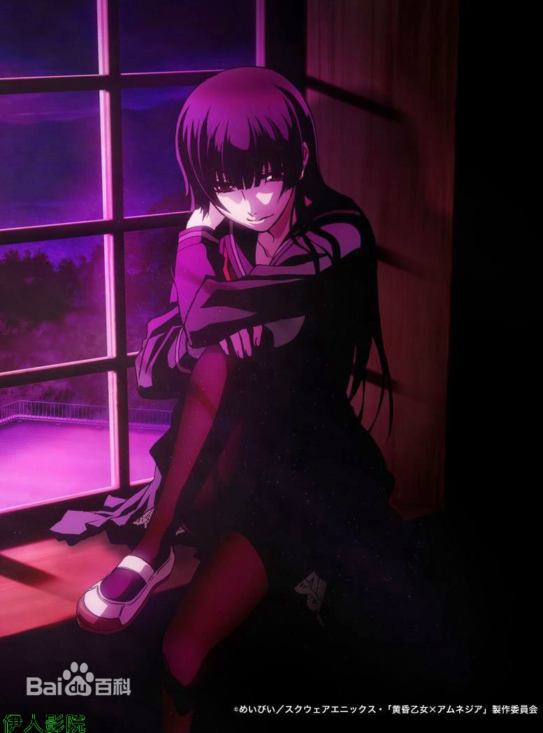 黄昏少女×失忆