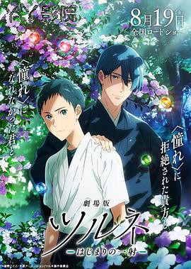 剧场版弦音-起始的一箭-