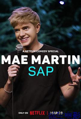 梅·马丁:原汁原味