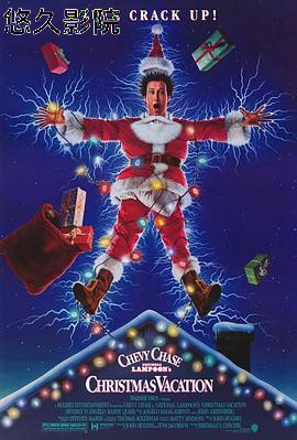 疯狂圣诞假期