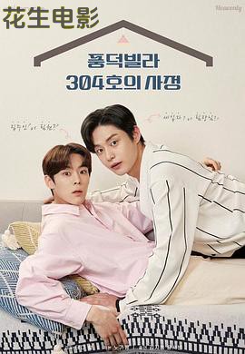 风德住宅304号的事因