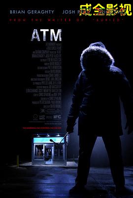 取款机杀人夜