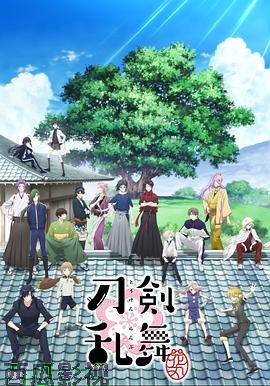 刀剑乱舞-花丸-