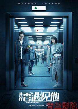 我在香港遇见他