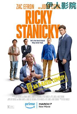 瑞奇·斯坦尼克