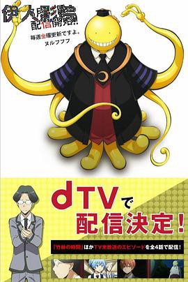 暗杀教室 课外授业篇