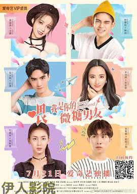 喂，我是你的微糖男友