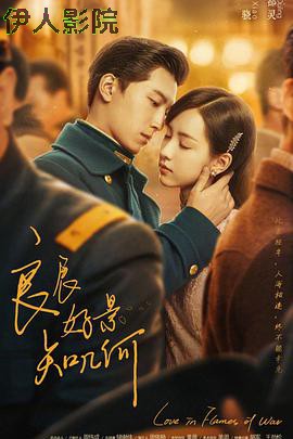 良辰好景知几何