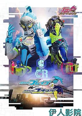 假面骑士EX-AID Trilogy Another Ending  Part I