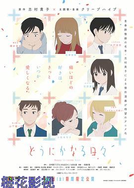 顺其自然的日子