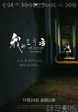我的三平方