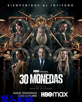 30枚银币第二季