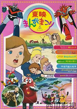 剧场版 秘密战队五连者