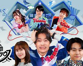 我的人格合租屋