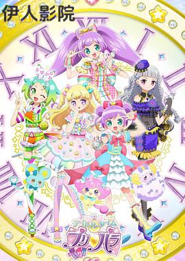 美妙天堂第四季