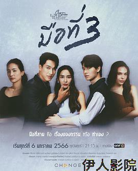 爱情与信仰之第三者