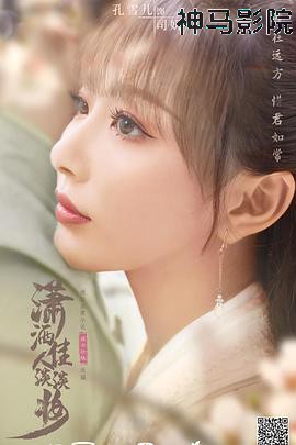 潇洒佳人淡淡妆