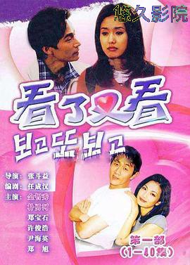 看了又看国语第二部