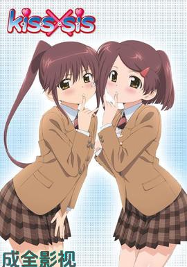 亲吻姐姐