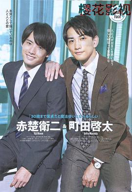 到了30岁还是处男，似乎会变成魔法师番外篇