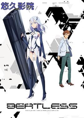 没有心跳的少女