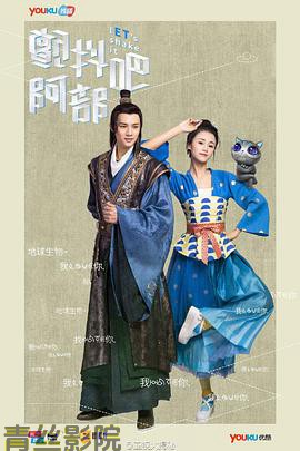 颤抖吧，阿部！