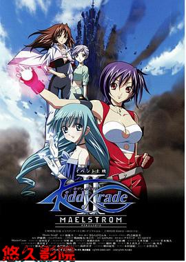 天使特警 剧场版第二部 泛滥篇